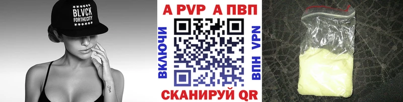 A PVP Соль Канск