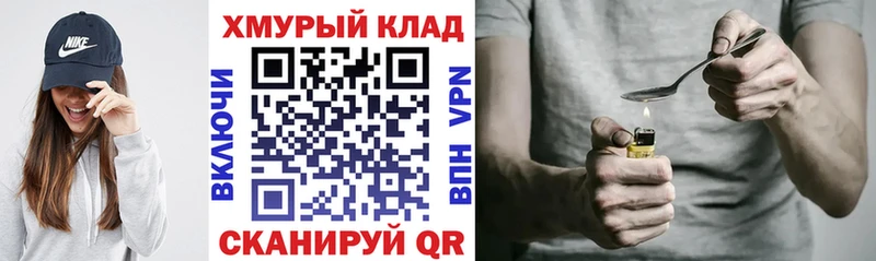 Героин Heroin  Купить закладки  Канск 