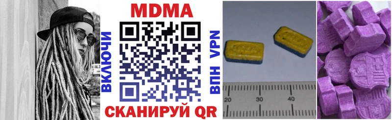 MDMA молли Купить Канск
